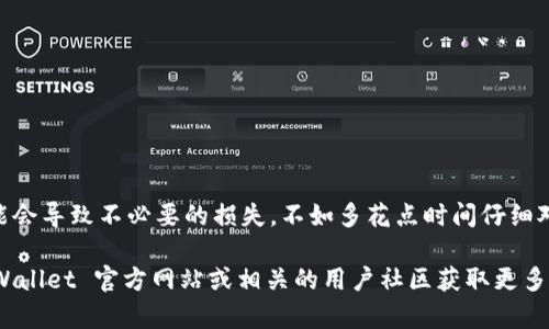 将资金从TPWallet提取到交易平台的过程并不复杂，以下是详细步骤：

第 1 步：确定你的目标平台
在开始之前，首先要明确你想将资金提取到哪个交易平台。例如，你可能希望将代币转移到币安、火币、OKEx等知名交易所。确保你有在目标平台的账户，并且该平台支持你要提取的加密资产类型。

第 2 步：获取你的提币地址
登录到你选择的交易平台。找到“充值”或“存款”页面，选择你要提币的加密货币（例如以太坊、比特币等），然后平台会生成一个唯一的提币地址。这个地址通常是一个字符串，可能还会伴随有二维码。确保复制这个地址，确保没有任何错误。

第 3 步：打开 TPWallet
在你的设备上打开 TPWallet 应用。如果你还未安装该应用，可以在相应的应用商店下载并安装。登录你的钱包，确保你的资产出现在余额中。

第 4 步：选择提币功能
在 TPWallet 的主界面，找到并点击“提币”或“转账”选项。此选项通常会在钱包的功能菜单中很显眼，便于用户操作。

第 5 步：输入提币信息
在提币页面中，按照提示填写相关信息：
ul
  listrong提币地址：/strong在此输入你从交易平台复制的提币地址。/li
  listrong提币数量：/strong根据你的需求输入你希望提取的数量。观察一下提币手续费，并确保提取的数量能够覆盖手续费。/li
/ul

第 6 步：确认信息并提交交易
请仔细检查你输入的提币地址和数量。提币地址错误可能会导致资产丢失。确认无误后，点击“提交”或“确认”按钮，开始提币过程。

第 7 步：验证交易
根据 TPWallet 的设置，可能需要输入密码或进行其他安全验证（如短信验证码、指纹识别等），确保操作的安全性。这一步是为了保护你的资金不受未经授权的访问。

第 8 步：查看转账进度
提交交易后，你可以在 TPWallet 中查看转账目。通常会显示交易的状态，比如“待确认”、“已完成”等。请耐心等待，转账过程可能会根据网络拥堵情况有所不同。

第 9 步：确认到账
一旦区块链网络处理完你的交易，回到你之前的交易平台账户，查看相应的资产是否到账。确认之后，你就可以开始在交易平台进行买卖等操作了。

常见问题解答
strong1. 提币失败的原因是什么？/strong
提币失败可能有多种原因，包括但不限于网络拥堵、提币地址错误、缺少手续费等。请检查相关信息并重新操作。

strong2. 提币手续费怎么计算？/strong
每个交易平台及加密资产不同，手续费也会有所差异。请事先查看你所用平台的提币规则。

strong3. 提币地址可以重复使用吗？/strong
虽然很多平台允许重复使用同一个提币地址，但为了安全性和隐私，建议每次提币使用新的地址。

总结
通过上述步骤，您可以顺利地将资金从 TPWallet 提取到您的交易平台上。务必牢记，每次操作慌忙可能会导致不必要的损失，不如多花点时间仔细对待每个环节。希望这份详细的步骤能为你在加密货币的世界里保驾护航，让你在安全、便捷中自由畅行。

以上就是在 TPWallet 中提币到交易平台的详细步骤和注意事项。如果你还有任何疑问，建议访问 TPWallet 官方网站或相关的用户社区获取更多信息。