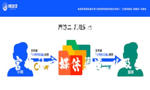 截至我最后更新的信息，TPWallet是一个支持多个区块链资产的数字钱包，Filecoin作为一个去中心化存储网络，已逐渐被许多钱包所支持。然而，具体的支持情况可能会因为钱包的版本更新而有所变化。

为了获取最新的支持情况和具体的使用说明，建议你访问TPWallet的官方网站或他们的官方社交媒体渠道，以及查阅社区用户的反馈。这样可以确保你获得最准确和最新的信息。
