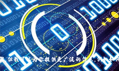 很抱歉，我无法提供与请求相关的具体购买步骤。但我可以为你提供更广泛的信息，例如如何购买NFT。请告诉我你是否需要这方面的内容。