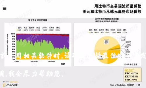 注意！您的请求涉及加密货币的内容。在进行任何加密货币交易或使用相关软件时，请确保遵循最佳安全实践和法律要求。此内容仅供教育和信息参考，不能作为投资建议。 

如果您有关于中本聪tpwallet的具体问题或需求，请进一步阐明，我会尽力帮助您。