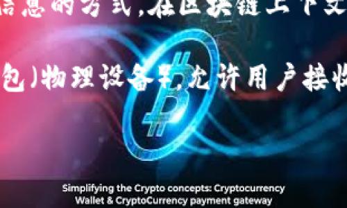 P2P（点对点）并不是一种区块链钱包，而是一种网络架构，用于描述两个或多个计算机直接相互连接并交换信息的方式。在区块链上下文中，P2P网络用于节点之间的直接通信，允许用户在没有中央服务器的情况下进行加密货币交易和数据共享。

区块链钱包是一种数字工具，用于存储和管理加密货币。它可以是软件钱包（应用程序或桌面软件）或硬件钱包（物理设备），允许用户接收、发送和监控他们的加密资产。

总结来说，P2P网络是区块链技术运作的基础，而区块链钱包则是用户管理加密货币的工具。