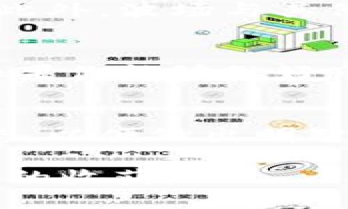 关于“tpwallet波场币会燃烧吗”这一问题，我们需要先从波场币（TRON）及其生态系统的运行原理入手。波场币作为一种加密货币，旨在实现去中心化的互联网，但是否会燃烧则涉及到它的经济模型和市场策略。接下来，我将详细分析这一问题。

什么是波场币（TRON）？
波场币（TRON）是一种基于区块链技术的数字货币，致力于实现去中心化的内容共享平台。它于2017年由创始人孙宇晨（Justin Sun）推出，旨在赋予内容创作者更大的控制权，让他们可以自由地发布和交易数字内容。波场的核心理念是通过区块链技术来重塑数字娱乐领域，使每一个用户都能够分享和拥有自己的数据。

波场币的经济模型
波场币的经济模型是它的吸引力所在。该模型包括对交易费用的管理、用户奖励和代币流通等元素。通货膨胀和通货紧缩机制在加密货币中非常重要，而波场币则通过使用不同的机制来平衡供需关系。在这个平台上，用户可以通过参与各种活动来赚取波场币，例如内容创作、平台投票等。

什么是“燃烧”机制？
在加密货币中，“燃烧”机制就是将一部分代币永久性地从流通中移除，通常是为了提高剩余代币的价值。通过减少供给，理论上可以刺激需求，进而推动代币的价格上涨。许多加密项目都会定期进行代币燃烧，以增强用户的信心和持币意愿。

波场币是否会燃烧？
关于波场币的燃烧机制，目前尚未正式推出相关的燃烧计划。波场币的经济模式更侧重于通过用户奖励和交易手续费来调节市场供需关系。不过，作为波场生态系统的一部分，一些基于波场的去中心化应用（DApps）可能会在其内部机制中采用燃烧代币的方式来提高自家代币的稀缺性。

波场生态系统的未来发展
随着区块链技术的不断发展和应用，波场生态系统也在不断升级。未来，波场可能会引入新的经济模型，甚至包括燃烧机制，以应对不断变化的市场环境。此外，波场与其他区块链平台的兼容性也将是其持续发展的关键。通过与以太坊等其他区块链的合作，波场可以获得更多用户和更广泛的认可。

投资波场币的风险与机遇
投资波场币，如同其他加密货币投资一样，存在风险。在市场波动、政策变动以及技术革新等多重因素的影响下，波场币的价格可能发生剧烈变动。然而，如果你能够做好市场调研，了解波场生态的动态，及时调整自己的投资策略，仍然有可能获取可观的收益。

结论: 波场币的燃烧机制展望
目前，波场币并没有明确的燃烧计划，但随着市场的发展及用户需求的变化，未来或许会引入相关机制。投资者应保持关注，紧跟波场及其生态的最新动态，以便做出明智的投资决策。同时，波场币的未来依然充满机遇，相信只要利用好这一平台，将会有更多创新和收益等待探索。

总之，波场币（TRON）是否会燃烧这一问题，悬而未决。但在快速变化的加密货币领域，紧跟波场的发展动态，及时做好投资决策，总能为我们带来意想不到的收获。