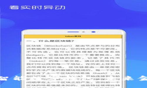 探索安托智能数字钱包：未来金融的钥匙