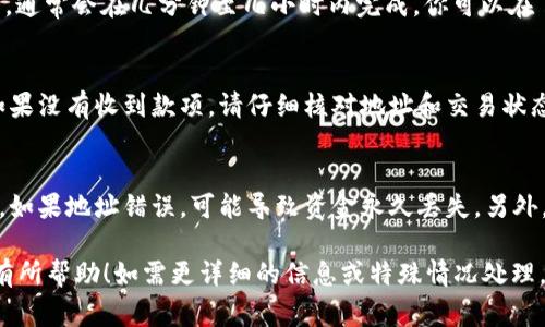 在TP Wallet中提现山寨币的步骤通常比较简单，以下是一般的流程。不过，具体操作可能因TP Wallet版本或更新有所不同，因此建议在操作前务必检查官方指南或支持文档。

一、准备工作
在提现之前，你需要确保你的TP Wallet中已经拥有你想要提现的山寨币。同时，确认你的钱包地址和网络设置都是正确的，确保能够顺利收到提现的资产。

二、打开TP Wallet
启动TP Wallet应用程序并登录你的账户。如果你还没有账户，需要注册并完成必要的身份验证步骤。

三、选择提现功能
在主界面，找到并点击“资产”或者“钱包”选项，通常在此页面中可以查看到你的所有资产。在这里，选择你想要提现的山寨币。

四、发起提现
在所选的山寨币页面，找到“提现”或“转出”按钮。点击后，系统会要求你输入提现金额和目标地址。确保目标地址是正确的，并且支持你所选择的山寨币。

五、确认信息
在输入提现信息后，仔细检查所有填写的信息，包括金额、地址和所用的网络类型。确认无误后，通常需要输入你的交易密码或验证码以完成安全验证。

六、完成提现
完成确认后，点击“提交”或“确认”按钮。系统会处理你的提现请求，通常会在几分钟至几小时内完成。你可以在“提现记录”中查看提现状态。

七、检查到账情况
提现完成后，请及时检查目标钱包以确认资金是否已成功到账。如果没有收到款项，请仔细核对地址和交易状态，必要时联系TP Wallet的客服支持。

八、注意事项
提现过程中的每一步都需要保持谨慎，尤其是在输入钱包地址时。如果地址错误，可能导致资金永久丢失。另外，仔细查看提现的手续费和预计到账时间，避免不必要的麻烦。

以上是一般情况下在TP Wallet里提现山寨币的步骤，希望对你有所帮助！如需更详细的信息或特殊情况处理，建议咨询TP Wallet的官方支持或社区。