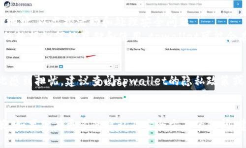 关于tpwallet登录是否可以查到手机IP这个问题，以下是一些相关的信息和解答：

### tpwallet简介
tpwallet是一个区块链钱包应用，主要用于管理数字货币，如以太坊和各种ERC-20代币。它通过一个用户友好的界面，帮助用户安全地存储、发送和接收加密货币。

### 登录过程
在登录tpwallet时，需要用户输入某些身份验证信息，例如密码和助记词。登录后，用户可以访问自己的钱包，并进行相关的交易和管理。

### 关于IP地址
通常，应用程序在用户登录时可能会记录一些基本的信息，包括设备类型、操作系统、位置和IP地址。这是为了增强安全性、防止欺诈行为及提供更好的用户体验。对于tpwallet这类金融性质的应用，可能会特别注重安全和数据记录。

### 查找IP地址的可能性
1. **服务端记录**: 当用户通过tpwallet登录时，应用的服务端（后端）可能会记录用户的IP地址，以监控活动和处理安全问题。
2. **客户隐私**: 根据多国的隐私法律，例如GDPR（通用数据保护条例），用户有权了解自己的数据如何被存储和使用。tpwallet可能会在隐私政策中说明是否收集IP地址及其用途。

### 用户隐私与安全
对于用户来说，了解自己的IP地址被记录或使用以及如何被使用是相当重要的。如果用户对此感到担忧，建议查阅tpwallet的隐私政策或直接联系其客服以获取详细信息。

### 小结
总之，tpwallet在用户登录时可能会记录IP地址，但具体情况还需参考其官方说明和隐私政策。如果你有更多的隐私及安全方面的疑问，建议及时与服务提供商沟通以获得更准确的信息。