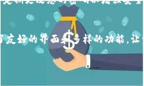 要查询TPWallet中的资金，您可以按照以下步骤操作。请注意，TPWallet可能会因版本或界面变化而有所不同，但大致步骤是相似的。

### 查询TPWallet资金的步骤

步骤一：打开TPWallet应用
首先，您需要在您的手机或电脑上打开TPWallet应用。如果您尚未安装应用，请前往您的设备的应用商店（如App Store或Google Play）下载并安装TPWallet。

步骤二：登录您的账户
打开TPWallet后，输入您的用户名和密码以登录您的账户。如果您使用的是手机，您可能需要在登录时进行指纹或面部识别验证。

步骤三：查看资产页面
成功登录后，您将进入TPWallet的主界面。通常，您会在屏幕的底部或侧边栏看到一个“资产”或“钱包”的选项。点击进入该部分以查看您的资产情况。

步骤四：选择具体的数字资产
在资产页面，您将看到各类数字资产的总览，包括您的余额、增减记录等。您可以点击具体的数字资产（如USDT、ETH、BTC等）以查看更详细的交易记录和余额情况。

步骤五：查看交易记录
在选择某个具体的数字资产后，通常会有“交易记录”或“历史记录”的选项。在这里，您可以查看您所有收到和发送的交易记录，包括时间、数量、地址等信息。

步骤六：检索或导出报表（可选）
如果您需要更详细的财务记录或进行个人资产统计，某些版本的TPWallet可能提供了导出报表的功能。您可以根据需求导出您的交易记录，方便进行长期财务管理。

了解TPWallet的其他功能
除了资金查询，TPWallet还提供了许多其他功能，如直接进行交易、交换资产、参与DeFi项目等。了解这些功能可以帮助您更好地管理和使用您的数字资产。

注意事项
在处理您的数字资产时，请确保您的设备安全，避免使用公共Wi-Fi进行交易，并定期更改您的密码以增强安全性。务必保持备份您的私钥或助记词，防止资产丢失。

### 总结
通过以上步骤，您可以轻松查询TPWallet中的资金情况。TPWallet为用户提供了友好的界面和多样的功能，让资金管理变得更加便捷和安全。希望您在使用TPWallet时能够获得良好的体验！

如果您有更多关于TPWallet的疑问，欢迎随时询问！