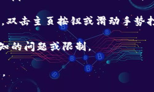 关于“tpwallet”在苹果手机上下载安装问题，您可以尝试以下几种解决方案：

1. **检查网络连接**：确保您的手机连接到稳定的互联网。如果网络不稳定，可能会导致下载失败。

2. **更新iOS系统**：查看您的苹果手机是否有可用的系统更新。前往“设置”  “通用”  “软件更新”来检查更新，以确保您使用的是最新版本的iOS系统。

3. **App Store地区限制**：有些应用在特定地区可能无法下载。您可以尝试更改App Store的地区设置，看看是否有帮助。前往“设置”  “Apple ID”  “查看Apple ID”  “国家/地区”来修改。

4. **清除App Store缓存**：您可以尝试退出App Store并重新登录。具体步骤为，双击主页按钮或滑动手势打开最近的应用，向上滑动关闭App Store，然后重新打开。

5. **联系客服支持**：如果仍然无法下载，建议联系苹果客服，询问是否有任何已知的问题或限制。

如果您有其他具体的问题或需要更详细的指导，请提供更多信息，我很乐意帮助您。