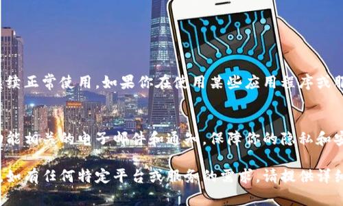 关闭数字钱包功能的步骤通常取决于你所使用的设备和服务。以下是一份通用的步骤指南，你可以参考进行操作。

### 1. 在手机应用中关闭数字钱包

#### 针对iOS设备：
步骤一：打开设置
在你的iPhone主屏幕上，找到并点击“设置”图标，进入设置菜单。

步骤二：找到钱包与Apple Pay
向下滚动，找到“钱包与Apple Pay”选项，点击进入。

步骤三：关闭钱包功能
在“钱包与Apple Pay”页面中，你会看到“添加信用卡或借记卡”的选项，下面会有一个“Apple Pay”开关。将其关闭，你就可以禁用数字钱包功能了。

#### 针对Android设备：
步骤一：打开应用
在你的Android手机上，找到并点击“设置”图标。

步骤二：进入Google Pay或相关数字钱包应用
在设置菜单中向下滚动，找到“Google Pay”或其他安装的数字钱包应用，点击进入。

步骤三：关闭设置
在Google Pay页面中，找到“支付”选项，将其关闭或移除已添加的卡片，这样即可禁用该功能。

### 2. 在计算机上关闭数字钱包功能

步骤一：登陆你的数字钱包账号
打开浏览器，访问你的数字钱包服务网站（如PayPal、Square等），用你的账户信息登陆。

步骤二：进入账户设置
在登陆后，找到账户设置或个人资料设置，点击进入。

步骤三：禁用数字钱包服务
在设置页面中，查找与“支付方式”或“钱包设置”相关的选项，选择禁用你的数字钱包功能或解绑你的银行账户。

### 3. 其他重要注意事项

了解影响
关闭数字钱包功能后，确保你需要的支付方式能够继续正常使用。如果你在使用某些应用程序或服务时依赖该功能，最好在完全禁用之前考虑其影响。

隐私保护
在关闭数字钱包功能之前，可以先退订所有与支付功能相关的电子邮件和通知，保障你的隐私和安全。

希望以上的步骤能够帮助你顺利关闭数字钱包功能。如有任何特定平台或服务的需求，请提供详细信息，以便获取更精确的帮助。