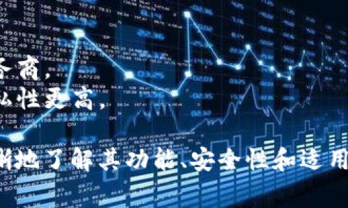 数字钱包可以根据不同的标准进行级别分类，以下是一些常见的分类方式：

1. **功能分类**：
   - **基础钱包**：仅提供存储和查看数字货币的功能。
   - **中级钱包**：除了存储，还支持交易和支付功能。
   - **高级钱包**：提供更全面的服务，如资产管理、投资服务、平台交易等。

2. **安全级别分类**：
   - **热钱包**：在线连接互联网，方便快捷，但安全风险较高。
   - **冷钱包**：离线存储，更加安全，适合长期保存资产。

3. **用户类型分类**：
   - **个人钱包**：为个人用户设计，使用简单，适合日常交易。
   - **企业钱包**：为企业设计，支持多用户管理、更高的交易额度。

4. **平台分类**：
   - **第三方钱包**：由第三方公司提供，用户需要信任该服务商。
   - **自托管钱包**：用户完全控制自己的私钥，安全性和隐私性更高。

这些分类方式可以帮助用户在选择和使用数字钱包时，更加清晰地了解其功能、安全性和适用性。选择合适的数字钱包对于个人和企业的交易安全至关重要。