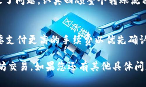 关于您提到的“TokenPocket以太坊没有收到”的问题，建议您遵循以下步骤进行排查和解决：

1. **确认交易状态**：
   - 首先，您需要在以太坊区块链浏览器（如Etherscan）上查询您的交易记录，确保交易已成功发送并且已获得确认。有时候交易由于网络拥堵可能需要较长时间才能确认。

2. **检查钱包地址**：
   - 请确保您在发送以太坊到TokenPocket时使用的是正确的收款地址。任何小的错误（例如，多打了一个字母或数字）都会导致资金丢失。

3. **网络设置**：
   - 确认您在TokenPocket上选择的是正确的以太坊网络（比如以太坊主网），以及您的钱包设置是否正确。

4. **TokenPocket 客户端更新**：
   - 确保您正在使用最新版本的TokenPocket。旧版本可能会导致各种兼容性问题。

5. **联系客服支持**：
   - 如果以上步骤都确认无误，但以太坊仍未到达，建议联系TokenPocket的客服支持。他们能够提供您更详细的交易帮助和支持。

6. **仔细查看转账细节**：
   - 有时候在转账过程中可能会选择了不小心的代币或网络设置导致了问题，认真回顾整个转账流程。

7. **网络拥堵与手续费**：
   - 在以太坊网络拥堵时，交易可能会延迟。一旦网络拥堵，您可能需要支付更高的手续费以优先确认交易。这些也可能影响到您交易的处理速度。

这些步骤可以帮助您逐步排除问题，以恢复您在TokenPocket上的以太坊交易。如果您还有其他具体问题，欢迎随时提问。