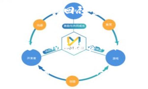 关于您提到的“TokenPocket以太坊没有收到”的问题，建议您遵循以下步骤进行排查和解决：

1. **确认交易状态**：
   - 首先，您需要在以太坊区块链浏览器（如Etherscan）上查询您的交易记录，确保交易已成功发送并且已获得确认。有时候交易由于网络拥堵可能需要较长时间才能确认。

2. **检查钱包地址**：
   - 请确保您在发送以太坊到TokenPocket时使用的是正确的收款地址。任何小的错误（例如，多打了一个字母或数字）都会导致资金丢失。

3. **网络设置**：
   - 确认您在TokenPocket上选择的是正确的以太坊网络（比如以太坊主网），以及您的钱包设置是否正确。

4. **TokenPocket 客户端更新**：
   - 确保您正在使用最新版本的TokenPocket。旧版本可能会导致各种兼容性问题。

5. **联系客服支持**：
   - 如果以上步骤都确认无误，但以太坊仍未到达，建议联系TokenPocket的客服支持。他们能够提供您更详细的交易帮助和支持。

6. **仔细查看转账细节**：
   - 有时候在转账过程中可能会选择了不小心的代币或网络设置导致了问题，认真回顾整个转账流程。

7. **网络拥堵与手续费**：
   - 在以太坊网络拥堵时，交易可能会延迟。一旦网络拥堵，您可能需要支付更高的手续费以优先确认交易。这些也可能影响到您交易的处理速度。

这些步骤可以帮助您逐步排除问题，以恢复您在TokenPocket上的以太坊交易。如果您还有其他具体问题，欢迎随时提问。
