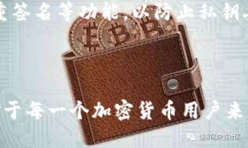 在TPWallet或其他加密货币钱包中，每个私钥是独一无二的，且与特定的公钥及相应的区块链地址关联。私钥通过复杂的算法生成，确保了安全性和唯一性。

### 私钥及公钥的生成

每个账户在TPWallet中都有其独特的私钥和公钥。私钥实际上是一个长字符串，通常由64个字符组成，包含数字和字母。它是你访问和控制账户中加密货币的唯一通行证。相应的公钥则是由私钥生成，允许其他人向你的账户发送资金，但不能用来访问你的资金。

### 对应关系

私钥和公钥之间存在一种数学上的单向关系：给定私钥能够计算出公钥，但反过来却不能从公钥推导出私钥。这就是为何保护私钥如此重要，因为任何获得你私钥的人都能够完全控制你的账户。

### 每个链的唯一性

在TPWallet中，支持多种区块链（如比特币、以太坊等），每个区块链的私钥格式和对应的公钥是不同的。这意味着在比特币链上的私钥不能用于以太坊链上，反之亦然。它们的生成机制和安全算法都是根据各自链的协议独立设计的。

### 安全性与管理

对于用户而言，确保私钥的安全性是至关重要的。TPWallet通常会提供多种保护措施，比如助记词备份、指纹识别、多重签名等功能，以防止私钥丢失或被盗。

### 结论

在TPWallet中，每个私钥链确实都是不一样的，它们与特定的公钥及地址紧密关联。确保私钥安全并理解其重要性，对于每一个加密货币用户来说都是不可或缺的知识。