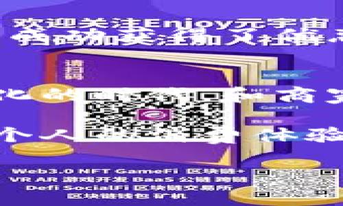 在讨论“数字钱包可以延期吗”这个问题之前，我们需要先了解数字钱包的性质和功能。数字钱包（也被称为电子钱包）是一种安全的在线服务，它让用户可以存储和管理他们的支付信息。这种技术与我们的日常生活息息相关，无论是在线购物，还是面对面交易，数字钱包都在不断渗透到我们的生活中。

数字钱包的定义与功能
数字钱包是一个虚拟的工具，允许用户存储信用卡、借记卡信息，并进行在线购买。它就像是你口袋中的钱包，但区别在于它不需要物理形式。比如，想象一下你在繁忙的早晨，匆匆忙忙地准备上班，咖啡店的长队让你无比烦躁。这时，你只需掏出手机，点击一下数字钱包应用，付款完成，转身离开。而这个过程中的便利性，正是数字钱包的魅力所在。

数字钱包的延期意义
当我们提到“延期”这个词时，通常是指某种交易或服务的期限被推迟。在数字钱包的使用场景中，延期可以涉及到多种情况。比如，你可能在购买节日特卖商品时，获得了一种特定的优惠，而这个优惠券的有效期如果被延长，那么你就拥有了更多的时间来决定是否购买。

数字钱包的有效期与延期情况
若谈到数字钱包本身的有效期伪，通常数字钱包并没有一个固定的到期时间。你只需确保你的账户信息（比如支付方式和个人信息）是最新且有效的。而针对某些购物活动或优惠，是否可以延期通常取决于商家或者应用的政策。如果你正在使用的数字钱包是与某个特定商家合作的，那么在过期前联系商家，询问是否能延长优惠是明智的选择。

如何操作延长数字钱包内的优惠
很多时候，优惠券的延长是可以通过一些简单的操作实现的。首先，保持与商家的良好沟通。有些商家在他们的用户反馈中会考虑延期请求，特别是当出现特定情况，比如恶劣天气或经济原因，可能影响了消费者的购物决定。此外，留意商家的社交平台或网站信息，许多时候他们会发布延期或优惠的新政策。

使用者的经验与反馈
在当今信息高度交互的时代，用户的体验反馈显得尤为重要。许多消费者在使用数字钱包过程中，感受到了便利与高效，而在优惠的延续上，有些用户则表示，他们曾用社交媒体或直接客服电话与商家沟通，成功获得了优惠的延长。比如，有位用户在使用某知名数字钱包时，他的优惠券即将到期，他通过应用内的联系功能，发出请求，最终获得了3天的延期。这种积极的沟通方式不仅帮助他省下了钱，更提升了对品牌的忠诚度。

结论：数字钱包的未来展望
随着数字技术的飞速发展，数字钱包的使用将愈发普及，延续的机制也是未来用户体验的重要组成部分。作为用户，我们不仅应该关注数字钱包的便利性，也要学会善加利用它带来的各种优惠。在这个信息化的时代，和商家进行有效的沟通，将是我们获取更多实惠的重要途径。

综上所述，数字钱包本身并不具备一个固定的延期机制，延长期限通常依赖于具体的商家政策和用户的沟通能力。务实的做法是，始终保持关注商家的信息动态，善于利用数字钱包带来的种种便利，以提升个人的消费体验。 

对于想要更了解数字钱包的人来说，关键在于熟悉它的使用方式以及相关的条款和条件，这样可以在使用数字钱包的过程中，最大程度地享受便利与优惠。