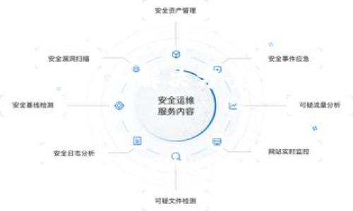 TPWallet 是一个多功能的数字钱包，主要用于存储和管理加密货币和区块链资产。它支持多个区块链网络，这意味着用户可以在一个地方处理来自不同区块链的资产，包括但不限于主流的比特币、以太坊、TRON 等。

TPWallet的通用性
TPWallet 的设计初衷是为了让用户能够便捷地管理各类数字资产。它通过支持多种区块链，为用户提供了一个相对统一的操作平台。无论是新手还是经验丰富的投资者，都可以在这个钱包中找到自己需要的功能。

多链支持
TPWallet 不仅仅支持一种数字货币，它能够与多个区块链网络进行交互。这种多链支持的功能使得用户在跨平台交易时无需频繁切换钱包，极大地提高了交易的便利性。这一点对那些投资众多项目的用户尤为重要，他们可以更有效地评估资产组合以及进行管理。

用户友好的界面
TPWallet 注重用户体验，其界面设计简洁直观，用户可以轻松上手。无论是查看资产余额，还是进行转账操作，用户都能够在几分钟内完成所有操作。此外，钱包的安全性也得到了很好的保障，比如私钥的本地存储以及多重签名功能，确保用户资金的安全。

社区和支持
TPWallet 拥有活跃的用户社区，用户可以在这里获取最新的信息和支持。如果遇到技术问题，用户可以随时向社区求助，得到及时的反馈和解决方案。此外，TPWallet 还不断更新和功能，以适应快速变化的市场需求。

总结
总的来说，TPWallet 是一个通用且功能强大的数字钱包，适合于不同需求的用户。从其多链支持到用户界面的，再到强大的安全性能，使得 TPWallet 成为了一个值得信赖的选择。在这个日益数字化的时代，一个好的数字钱包能够让用户更轻松地管理自己的资产，抓住每一个投资机会。