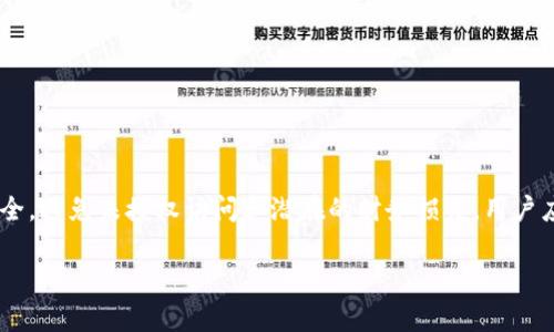 在讨论Tpwallet的功能时，我们需要明确一些基本概念和操作原则。Tpwallet是一个数字钱包，允许用户安全地存储、管理和交易各种加密货币。然而，通常情况下，对于大多数数字钱包，无需登录账户便转移资产在技术上是不可行的，原因如下：

登录的必要性
在大多数数字钱包中，用户的加密资产是通过私钥和地址进行管理的。私钥通常是一个安全的密码，能够让用户访问和控制其钱包中的资金。如果用户没有登录，他们将无法访问私钥，从而无法执行任何转账操作。

安全机制的保护
数字钱包使用强大的安全机制来保护用户的资产。例如，许多钱包在进行转账时需要用户输入密码或生物识别信息（如指纹或面部识别）。这些安全措施旨在防止未授权访问，确保只有钱包的所有者才能进行交易。因此，即便用户知道钱包地址和余额，没有登录也无法完成转账。

区块链技术的透明性
区块链的特性使得所有的交易都是公开和可验证的，这意味着任何人都可以查看到某个地址的交易历史和当前余额。然而，发起转账操作需要具备对私钥的控制权。可以说，用户的安全和隐私是数字资产管理的核心，因此大多数钱包产品设计都遵循这一原则。

如何安全转移资产
如果用户希望在Tpwallet中进行转账，首先需要登录他们的账户。在登录后，用户可以选择要转移的加密货币，输入接收地址，并确认交易。此时，系统会提示用户进行额外的安全验证，以确保转账操作是用户自愿并经过认真审查的。

建议的安全措施
为保护自己的加密资产，用户应采取以下安全措施：
ul
    li启用两步验证，增强账户安全性。/li
    li确保使用强密码，并定期更换。/li
    li定期备份钱包数据，以防丢失。/li
    li保持设备安全，不随意使用公共Wi-Fi进行交易。/li
/ul

结论
从整体来看，Tpwallet以及其他数字钱包要求用户在进行任何资产转移操作时必须登录。这是为了保护用户资产安全，避免未授权访问和潜在的财务损失。用户应认清这一安全机制，确保在安全的环境中操作，以维护他们的数字资产的完整性和隐私。

希望这段内容能够解答你的问题，如果你有其他具体问题或需要更深入的内容，请随时告知！