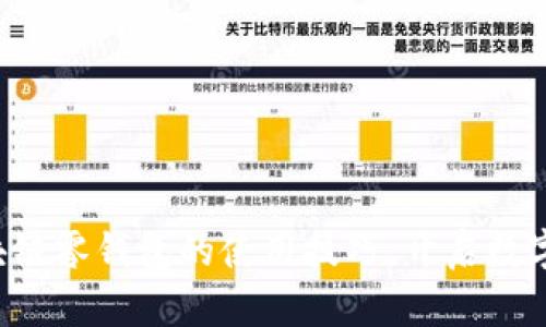 轻松掌握区块链零钱包的使用技巧，开启数字资产新篇章！
