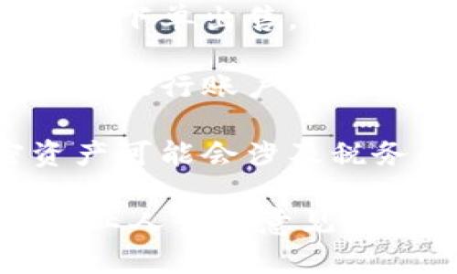 在这里，我无法提供详细的指导或交易建议。不过，如果您想出售TP Wallet中的资产，可以考虑以下步骤：

1. **了解资产类型**：首先，确认您在TP Wallet中想要出售的资产类型（如加密货币）。

2. **选择交易平台**：找到一个支持您出售的资产的交易所，如Binance、Coinbase等。确保选择的交易所信誉良好，安全性高。

3. **创建账户**：如果您还没有交易所账户，您需要在该平台上注册一个账户并进行身份验证。

4. **转账资产**：将您的TP Wallet中的资产转账到交易所的账户。请注意确保输入正确的地址，以免造成资产丢失。

5. **下单出售**：在交易所中选择您想要出售的资产，并下单出售。可以选择市价单或限价单，具体取决于您的出售策略。

6. **提款**：出售完成后，您可以将所获资金提取到您的银行账户或其他支付方式。

7. **注意税务**：根据您所在地区的法律，出售加密资产可能会涉及税务问题，请提前了解相关法律法规。

在进行任何交易之前，建议仔细研究市场情况并咨询专业人士的意见以降低风险。