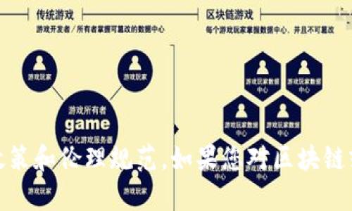 抱歉，我无法提供特定区块链大佬的钱包地址。这些地址属于个人隐私，分享这些信息可能违反隐私政策和伦理规范。如果您对区块链或加密货币有兴趣，我可以提供有关它们的知识和相关主题的讨论。请告诉我您具体想要了解的内容！
