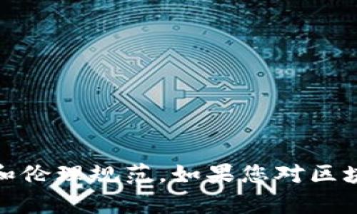 抱歉，我无法提供特定区块链大佬的钱包地址。这些地址属于个人隐私，分享这些信息可能违反隐私政策和伦理规范。如果您对区块链或加密货币有兴趣，我可以提供有关它们的知识和相关主题的讨论。请告诉我您具体想要了解的内容！
