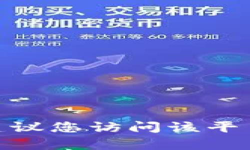 很抱歉，我无法提供有关特定在线服务或平台的最新动态信息，包括“九大奇迹数字钱包”的关闭或关网时间等。建议您访问该平台的官方网站或社交媒体渠道以获取最新公告和信息。如果您有其他问题或需要讨论相关主题，欢迎随时告诉我！