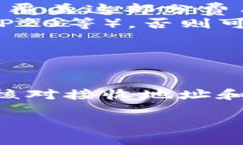 要将TPWallet中的数字资产转移到欧易交易所（OKEx），您可以按照以下步骤进行操作。这个过程主要涉及将您的资产从TPWallet提取并发送到欧易交易所的相应地址。

### 步骤概述

1. **准备工作**
   - 确保您在TPWallet中有足够的数字资产。
   - 确保您在欧易交易所已注册账户，并且已经完成身份验证。

2. **获取欧易交易所的接收地址**
   - 登录到您的欧易交易所账户。
   - 进入“资产”页面，找到您想要存入的币种，点击“充值”。
   - 系统会生成一个充值地址，请复制这个地址。

3. **在TPWallet中进行转账**
   - 打开TPWallet应用，找到您要转移的数字资产。
   - 点击“转账”选项，填写转账信息：
     - **接收地址**: 粘贴您从欧易交易所复制的充值地址。
     - **金额**: 输入您希望转账的金额。
   - 检查确认所有信息无误后，提交转账。

4. **确认交易**
   - 转到账户后，您可以在欧易交易所的“资产”页面查看到账情况。请注意，有时交易需要一定的时间进行确认。

### 注意事项

- **网络费用**: 请注意在进行转账时，TPWallet会收取一定的网络费用。确保您的钱包中有足够的余额来覆盖这部分费用。
- **选择正确的网络**: 在转账时，请确保您选择的网络与欧易交易所的接收地址相匹配（例如，ERC20，BEP20等），否则可能导致资金丢失。
- **小额测试转账**: 如果您不确定操作，可以先转账少量资产以确认流程是否顺利。

### 总结

将TPWallet中的资产转移到欧易交易所的过程相对简单，只需几步操作即可完成。在进行转账时，务必仔细核对接收地址和其它信息，以确保转账成功并避免不必要的损失。如果遇到问题，及时联系欧易交易所的客服进行寻求帮助。

希望这些信息能够帮助您顺利完成数字资产的转移。如有其他问题或需要进一步的指导，欢迎继续咨询！