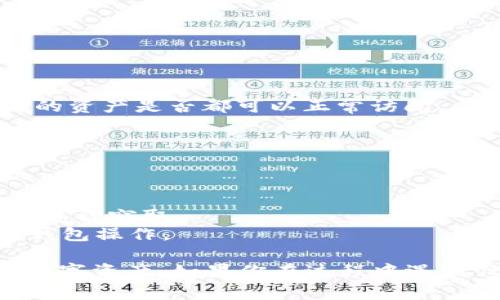 当然可以，重新安装 TPWallet 是一个简单的过程。以下是一些步骤和注意事项，帮助你顺利完成重新安装：

### 1. 备份你的钱包信息

在进行重新安装之前，确保你已经备份好你的钱包信息。这通常包括：

- **助记词（Seed Phrase）**：这是一串单词，用于恢复你的钱包。务必妥善保存，切勿泄露给他人。
- **私钥**：某些钱包也允许你导出私钥，确保保管好。

### 2. 卸载 TPWallet

根据你的设备类型，找到 TPWallet 并进行卸载：

- **Android 用户**：前往“设置”  “应用程序”  找到 TPWallet，选择“卸载”。
- **iOS 用户**：长按 TPWallet 应用图标，选择删除应用。
- **桌面用户**：根据你使用的操作系统，找到 TPWallet 并卸载。

### 3. 下载最新版本

访问 TPWallet 的官方网站或相应的应用商店，下载最新版本的 TPWallet。确保你下载的是官方网站提供的版本，以防下载到伪造或恶意软件。

### 4. 安装 TPWallet

下载完成后，按照屏幕上的指示进行安装。安装过程通常只需几分钟。

### 5. 恢复你的钱包

打开 TPWallet 应用后，选择“恢复钱包”选项，输入你的助记词或私钥，以恢复你之前的资产。

### 6. 设置安全性

完成钱包恢复后，考虑设置额外的安全措施，比如：

- **PIN 码**：设置一个 PIN 码以防止他人访问你的钱包。
- **生物识别**：如果你的设备支持，启用指纹或面部识别功能。

### 7. 测试功能

在重新安装和恢复钱包之后，确保测试所有功能是否正常，检查你的资产是否都可以正常访问。

---

### 注意事项

- 在重新安装过程中，请确保在安全的网络环境下操作，以防止信息被窃取。
- 不要将助记词或私钥存储在线上，避免使用不安全的设备进行钱包操作。

通过这些步骤，你可以顺利地重新安装 TPWallet，并保护好你的数字资产。如果你在过程中遇到任何问题，参考官方文档或寻求社区的帮助也是一个不错的选择。