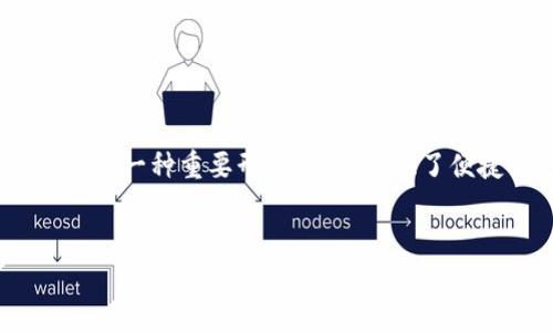 数字钱包是现代金融科技的重要组成部分，在全球范围内都受到越来越多用户的青睐。微信号作为数字钱包的一种重要形式，不仅提供了便捷的支付方式，还承载着丰富的社交功能。在这里，我可以为你提供一个关于