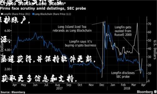 在TPWallet中提示“危险”通常意味着用户在进行某项操作时，系统检测到可能存在的安全隐患或风险。这种提示可能会出现于以下几种情况：

1. **钱包安全性**：如果TPWallet检测到您的钱包可能存在被盗或被恶意软件攻击的风险，它可能会提示您采取额外的安全措施。比如，要求您更改密码、启用两步验证等。

2. **交易风险**：在进行交易时，如果您尝试与某个可疑地址进行交易，TPWallet可能会警告您该交易可能存在风险，比如可能是一个诈骗地址或涉及洗钱活动。

3. **网络安全**：如果您在不安全的网络环境下使用TPWallet（例如公共Wi-Fi），系统可能会提醒您连接不安全，建议您切换到更安全的网络环境。

4. **应用程序更新**：如果您的TPWallet没有保持最新更新，可能会提示您存在安全隐患，建议您进行更新，以修复已知的漏洞。

在遇到“危险”提示时，用户应当仔细阅读提示内容，并根据提示建议采取相应的措施，以确保资产的安全。确保钱包和设备的安全始终是至关重要的，避免因一时疏忽造成资产损失。

为了提高安全意识，您可以采取以下一些措施：

- **定期更改密码**：确保使用强密码，并定期更改，避免使用相同的密码于多个平台。
  
- **启用两步验证**：增加额外的安全层，确保即使密码泄露也能保护账户。

- **注意钓鱼攻击**：避免点击不明链接或提供个人信息给不明来源。

- **使用受信任的软件和硬件**：确保您下载的钱包应用是从官方渠道获得，并保持软件更新。

如有进一步的疑问或需要解决具体问题，建议联系TPWallet的客服获取更多信息和支持。