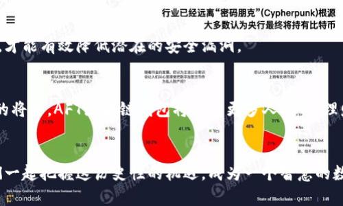 如何选择最安全、便捷的AFT区块链钱包，保护您的数字财富

区块链钱包, AFT, 数字资产/guanjianci

引言：数字财富时代的来临
在这个充满挑战与机遇的数字时代，AFT区块链钱包如同黎明前的一缕曙光，它承载着新兴技术的希望，指引着我们在复杂的数字金融世界中前行。无论您是加密货币的资深玩家还是刚刚接触区块链的新手，选择一个合适的区块链钱包至关重要。在这里，您将与我们一同探索如何找到最安全、最便捷的AFT区块链钱包，从而有效保护您的数字财富。

区块链钱包的基本概念
当我们提到区块链钱包时，脑海中往往浮现出一个简单的图像：一个虚拟的口袋，里面装满了各种加密货币。这种想法并不完全错误，但它只是冰山一角。实际上，区块链钱包是一种存储、管理和发送数字资产的工具。它不仅仅是一个存储空间，更是一道坚固的门扉，守护着我们辛辛苦苦获得的数字财富。想象一下，它就像是一栋高-tech的银行大楼，里面安置了各种安全系统和高效的服务，旨在为客户提供最佳的体验。

AFT区块链钱包的独特优势
AFT（Asset Financial Token）作为一种创新的区块链技术，其钱包不仅具备传统钱包的基本功能，更在安全性、便捷性和用户体验上有着无可比拟的优势。如晨雾中的老桥，AFT区块链钱包将技术与财富完美融合，为广大的用户提供了一条通往数字金融的平坦之路。

选择AFT区块链钱包的三个关键要素
在众多区块链钱包中，如何选择适合自己的AFT区块链钱包？以下是三个必备的要素：

h41. 安全性：如铁壁般的保护/h4
安全性是区块链钱包的头号优先级，特别是在数字资产频繁受到攻击的当今世界。AFT区块链钱包采用多重加密技术，确保用户的私钥和信息始终处于保护状态。想象一下，用户的私钥就像是家中的钥匙，只有拥有者才能开启大门。铁壁般的防护，让用户在收集财富的路上，免受黑客的侵袭。

h42. 便捷性：随时随地的掌控/h4
AFT区块链钱包并不只是封闭的，只要有网络连接，用户便可以随时随地查看自己的数字资产。想象一下，您漫步在灿烂的阳光下，随意掏出手机，轻松而快速地进行交易。这样的便利性就如同拥有了一把万能钥匙，随时可以开启属于自己的财务自由之门。

h43. 用户体验：亲密无间的互动/h4
AFT钱包的设计以用户为中心，提供直观而友好的界面。用户在操作时仿佛走进了一家温馨的咖啡馆，与好友一起分享数字货币的经验。清晰易懂的指南以及周到的客户服务，使得每一位用户都能感受到被关怀和重视。

如何安全使用AFT区块链钱包
在熟悉了AFT区块链钱包的特点后，掌握安全使用的技巧同样重要。如何让您的数字资产如同晨曦中的露珠般清澈明亮呢？以下是一些实用建议：

h41. 定期备份钱包/h4
备份是一项必不可少的任务。当您购买了新鲜的水果时，考虑到腐烂的风险，您必然会努力保存它们的最佳状态。同样，定期备份钱包的私钥和QR码，能够切实保障您的数字资产不受意外损失的威胁。

h42. 使用强密码和两步认证/h4
设置一个强密码就像是为您的数字宝藏加了一道铜墙铁壁。使用字母、数字和符号的组合，让您的钱包更加安全。此外，启用两步认证功能，如同在大门前增设一道闸口，进一步加强了安全性。

h43. 始终保持软件更新/h4
无论是手机应用还是电脑软件，持续更新都是一项至关重要的任务。它就如同定期给汽车进行保养，确保其能够高效、平稳地运转。确保您使用的AFT区块链钱包和操作系统始终保持最新，才能有效降低潜在的安全漏洞。

AFT区块链钱包的未来展望
展望未来，AFT区块链钱包的发展潜力无可限量。随着技术的不断进步和金融生态的日益复杂，更高效、更安全的区块链钱包正在蓄势待发。如同一片沃土，蕴藏着生机与希望。相信在不远的将来，AFT区块链钱包将成为更多人投资、理财、购物的重要工具。

总结：做一个智慧的数字财富管理者
在数字资产管理的道路上，AFT区块链钱包无疑是您最得力的助手。通过深入了解钱包的特性、使用技巧以及市场发展，您将会变得更加自信与从容，在数字财富的世界里游刃有余。让我们一起把握这历史性的机遇，成为一个智慧的数字财富管理者，畅享未来的美好前景吧！
