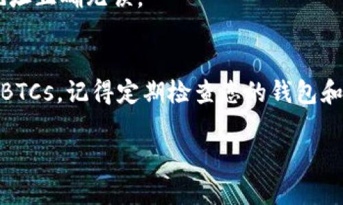 要在TPWallet中导入BTCs，您可以按照以下步骤进行操作：

### 步骤1：下载并安装TPWallet
确保您已经在手机上下载并安装了TPWallet应用。如果还没有，可以在App Store或者Google Play中搜索“TPWallet”进行下载。

### 步骤2：创建或导入钱包
- 如果您是第一次使用TPWallet，您需要创建一个新钱包。按照应用中的提示完成账户设置。
- 如果您已经有其他钱包，您可以选择通过助记词或私钥导入您的钱包。

### 步骤3：访问“资产”页面
打开TPWallet应用后，您将进入主页面。在主页面中，找到并点击“资产”选项，这里可以查看和管理您的各种数字资产。

### 步骤4：添加BTCs
1. 在资产页面，寻找一个“ ”或者“添加资产”按钮。
2. 点击该按钮后，您会看到一个资产列表。在列表中找到并选择“BTCs”。
3. 根据提示完成资产的添加过程。可能需要您输入网络信息或任何必要的确认。

### 步骤5：导入BTCs
若要导入已经存在的BTCs，您需要进行以下操作：
- 在“资产”页面找到BTCs，点击进入。
- 在BTCs页面，您会看到一个“导入资产”或“发送”选项。选择该选项。
- 输入您要导入的BTCs数量，并确认交易。确保您的钱包中有足够的余额支付手续费。

### 步骤6：确认导入完成
导入操作完成后，请确保在“资产”页面中能够看到您的BTCs余额。如果没有显示，您可能需要刷新页面或查看网络连接。

### 可能遇到的问题
1. **网络连接问题**：确保您的手机连接到互联网。如果网络不稳定，可能会导致导入失败。
2. **资产未显示**：有时候，资产更新需要一些时间，您可以尝试退出重进应用。
3. **错误的导入地址**：请确保您输入的BTCs地址正确无误。

### 小结
通过以上步骤，您可以轻松地在TPWallet中导入BTCs。记得定期检查您的钱包和资产安全，确保备份助记词和私钥，以防丢失。

如果您还有其他问题，欢迎继续询问！