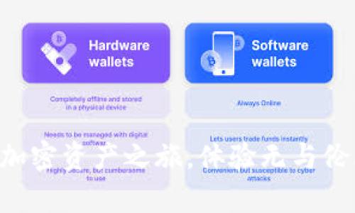 Abra：开启您的加密资产之旅，体验无与伦比的安全与便利