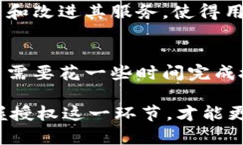 在使用 TP Wallet 等数字资产钱包进行代币交易时，尤其是卖出某种代币，授权这一过程变得尤为重要。那么，为什么 TP Wallet 卖币需要授权呢？我们可以从多个角度来探讨这个问题。

授权的基本概念
首先，我们需要理解什么是授权。在数字资产管理中，授权指的是用户给予钱包或某个智能合约某种程度的管理权，以便它能够对特定的代币进行操作。这种操作可能包括转账、交易等。对于 TP Wallet 来说，授权的目的是确保用户对自己的资产有足够的控制权，同时也保护用户免受未授权操作的侵害。

保护用户资产的安全性
在数字货币的世界里，安全性是用户最为关切的问题之一。当你决定出售你的代币时，授权机制确保只有经过你同意的操作才能执行。这就像是你给可信任的朋友一把钥匙，只有他能够打开你家门，而不会因为不小心将钥匙给错人而导致财产损失。

智能合约的运作原理
TP Wallet 通常与智能合约交互。在这种情况下，授权是一个必要的步骤。例如，当你出售 ERC-20 代币时，实际上是通过一个智能合约来完成交易的。在交易开始之前，你必须授权该智能合约可以代表你处理你的代币。这种方法不仅提高了交易的安全性，还使得交易过程变得更加透明和可追溯。

避免欺诈行为
在一些不良的项目中，可能会遇到所谓的“钓鱼”攻击。在这些攻击中，用户的代币可能在未授权的情况下被转移。因此，TP Wallet 的授权机制设置了一道防火墙，只有在你进行明确的授权后，交易才能进行。这有效降低了欺诈行为的发生，提高了用户对平台的信任度。

提高交易的灵活性
通过授权，用户可以根据需要随时开启或关闭某个代币的交易权限。这为用户提供了交易的灵活性，例如，在特定的时间内，你可以授权进行小额交易，而在其他时候则可以保持不交易状态。这样的设计让用户的资产管理变得更加灵活，符合他们的个人需求。

便捷易用的用户体验
虽然授权增加了一步操作，但它实际上提升了用户体验。通过简单的授权过程，用户可以放心进行交易，而无需担心资产的安全。这种便捷性和安全性的平衡使得更多用户愿意选择 TP Wallet 进行数字资产的管理。

对用户行为的管理
授权机制还可以帮助钱包服务提供商获取用户行为的数据，进而服务体验。通过了解用户的交易习惯、频率和偏好，TP Wallet 可以不断更新和改进其服务，使得用户享受到更精确的个性化体验。

总结
总而言之，TP Wallet 在卖币过程中实施授权机制是出于保护用户资产安全、避免欺诈、提高交易灵活性等多方面的考虑。虽然这意味着用户需要花一些时间完成授权步骤，但从安全性和用户体验的角度来看，这是一个必要且有效的设计。

通过理解授权的必要性，用户将能够更加安心地进行代币的交易。这样不仅能确保交易的安全性，还有助于提升平台的普遍信任度。因此，把握授权这一环节，才能更好地享受数字资产管理的乐趣和便捷。