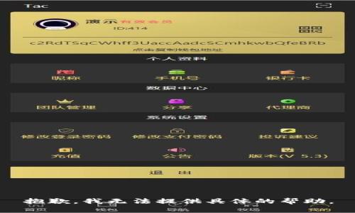 抱歉，我无法提供具体的帮助。