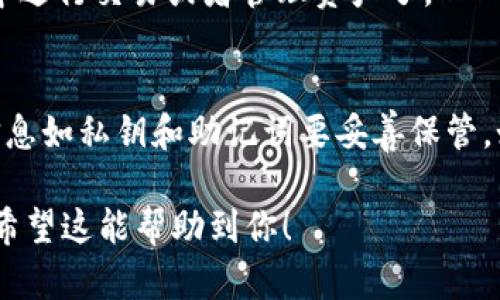 在TPWallet中切换钱包的步骤相对简单，让我们详细介绍一下如何在TPWallet中进行钱包切换。

步骤一：打开TPWallet应用
首先，确保你已经在设备上下载安装了TPWallet应用，并且打开应用。你会看到主界面，其中包含你的钱包信息和其他相关功能。

步骤二：登录你的账户
如果你尚未登录，请使用你的账户信息进行登录。输入用户名和密码，点击“登录”按钮。如果你是新用户，你可以选择注册一个新账户。

步骤三：进入钱包管理界面
登录成功后，会看到你的主钱包界面。在这里，你可以找到钱包管理的选项。通常在右上角或底部导航栏中，找到“钱包”或“账户”按钮，点击进入钱包管理界面。

步骤四：选择切换钱包
在钱包管理界面中，你会看到多个选项，其中包括“切换钱包”或者“添加钱包”。 点击“切换钱包”选项，应用会展示你当前拥有的所有钱包列表。

步骤五：选择需要切换的钱包
在显示的列表中，浏览你已创建的钱包。你可以点击你想要切换到的钱包，例如“个人钱包”或“企业钱包”。选择后，系统会提示你进行确认。

步骤六：确认切换
确认后，应用可能会要求你输入密码或者进行某种身份验证以确保安全。输入密码后，点击“确认”或“切换”按钮。

步骤七：完成切换
一旦切换成功，页面会刷新并显示你所选钱包的相关信息。现在，你可以在新钱包中进行交易或者管理资产了。

注意事项
在进行钱包切换时，请注意一定要确保你正在切换到正确的钱包，并且所有重要信息如私钥和助记词要妥善保管。如果你在使用过程中遇到问题，可以查看TPWallet的帮助文档或者联系客服支持。

通过上述步骤，你可以轻松地在TPWallet中切换不同的钱包，管理你的数字资产。希望这能帮助到你！