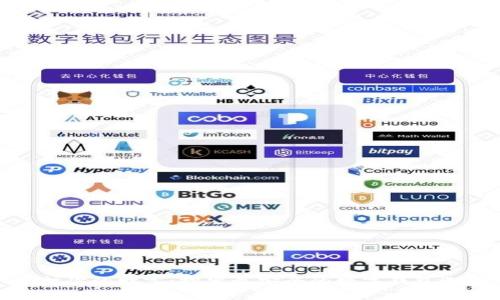 保护你的财富：探索最安全的数字钱包选择
