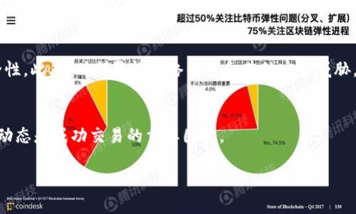 为了在TPWallet上进行TRX的交易，您可以按照以下步骤进行操作。以下是详细的指南，帮助您了解如何在TPWallet上完成TRX的交易。

步骤一：安装TPWallet
首先，您需要确保在您的移动设备上安装TPWallet应用。访问应用商店（App Store或Google Play）搜索“TPWallet”，然后下载并安装。

步骤二：创建或导入钱包
安装完TPWallet后，您可以选择创建一个新钱包或导入现有的钱包。如果您是新用户，选择“创建钱包”，然后设定一个强密码，确保您的资产安全。如果您已有钱包，则可以通过导入私钥或助记词来接入。

步骤三：充值TRX到TPWallet
在您开始交易之前，需要确保您的TPWallet中有TRX。您可以通过几种方式进行充值：通过交易所购买TRX并转移到您的TPWallet地址，或者从其他钱包发送TRX。要找到您的钱包地址，请点击“接收”选项，系统会显示一个二维码和地址，您可以将其分享给其他人或在交易所进行提币。

步骤四：选择交易对
当您的TPWallet中有TRX后，您可以开始进行交易。进入主页，寻找“交易”或“市场”选项。选择TRX交易对，您可以选择与其他货币（如USDT、BTC等）进行交易。将TRX与目标货币进行配对，确保您了解当前市场的价格趋势。

步骤五：下单交易
在选择了合适的交易对后，您可以输入希望交易的数量，以及您愿意接受的价格。TPWallet通常提供市价单和限价单的选项。市价单会按当前市场价格快速成交，而限价单则允许您设定希望成交的特定价格。确认您的订单信息无误后，点击“确认交易”。

步骤六：查看交易记录
交易完成后，您可以在TPWallet的“交易记录”中查看您的交易历史。这里会列出每笔交易的详细信息，包括交易时间、交易对、数量及状态等，确保您能够追踪到每一笔交易。

步骤七：安全注意事项
在使用TPWallet进行TRX交易时，确保定期备份您的钱包私钥和助记词。使用强密码，并考虑啟用双重认证，以增加安全性。此外，时刻警惕网络钓鱼和其他安全威胁，确保您的设备安全。

总结
通过遵循上述步骤，您将能够顺利地在TPWallet上进行TRX交易。尽管操作过程相对简单，但始终保持谨慎和了解市场动态是成功交易的重要因素。

以上就是在TPWallet上交易TRX的详细步骤，希望能对您有所帮助！