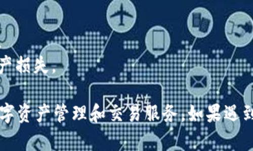 使用TPWallet登录九藏猫，一般来说，主要步骤包括下载TPWallet、设置钱包、以及使用钱包连接九藏猫应用。以下是详细的步骤说明：

### 步骤一：下载TPWallet
1. **访问官方网站**：打开浏览器，搜索TPWallet的官方网站，确保下载的是最新版本。
2. **选择平台**：根据您的设备（iOS或Android），选择相应的应用程序下载安装。

### 步骤二：设置钱包
1. **创建新钱包**：
   - 打开TPWallet应用，选择“创建新钱包”。
   - 设置强密码，并记住助记词，因为这非常重要，丢失后无法恢复。
2. **备份钱包**：
   - 根据提示将助记词备份到安全的地方，确保不泄露给他人。

### 步骤三：获取并管理资产
1. **充值资产**：在TPWallet中，可以通过扫描二维码等方式转入数字资产。
2. **查看资产**：确保您的钱包中有足够的资产（如代币）用于九藏猫的交易。

### 步骤四：登录九藏猫
1. **下载九藏猫应用**：确保您已在手机上下载并安装九藏猫应用。
2. **选择登录方式**：在九藏猫的主界面，选择“以TPWallet登录”选项。
3. **连接TPWallet**：
   - 扫描二维码或者手动输入TPWallet中的连接信息，完成钱包与九藏猫的绑定。
   - 确认授权，允许九藏猫访问TPWallet中的资产信息。

### 步骤五：开始使用
- 成功登录后，您可以开始在九藏猫中进行各类交易或使用该平台所提供的其他服务，例如参与活动、购买NFT等。

### 注意事项
- **安全性**：请务必保证您的设备安全，定期更新应用以防止安全漏洞。
- **保持备份**：务必定期备份您的钱包信息，防止因设备丢失造成的资产损失。

通过以上步骤，您就能够轻松使用TPWallet登录九藏猫，体验多样化的数字资产管理和交易服务。如果遇到任何问题，请查看九藏猫的官方帮助文档或联系客服以获取更多的支持。
