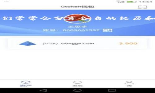 要查询数字钱包所属的银行，通常有几种方法可以进行操作。这其中包括通过数字钱包的官方网站、移动应用程序、客户服务电话、或直接联系相关银行来获取信息。以下是一些详细的步骤和建议，帮助你找到数字钱包的所属银行。

一、通过数字钱包应用查询

大多数数字钱包都会在其应用或官方网站上提供信息，让用户可以方便地查看自己钱包的相关信息。通常，用户可以在应用的“账户”或“设置”页面找到自己的银行信息。

具体操作步骤如下：
ul
    li打开你的数字钱包应用。/li
    li登录你的账户。/li
    li找到“账户设置”或“我的钱包”的选项。/li
    li在该部分，你可能会看到关联的银行信息或付款账户信息。/li
/ul

二、官方网站查询

此外，访问数字钱包的官方网站也是一个不错的选择。网站一般会提供关于如何查看账户信息的指南。

步骤如下：
ul
    li在浏览器中输入数字钱包的官方网站地址。/li
    li查找“帮助”或“客户支持”部分。/li
    li根据提示找到相关的查询方式，有可能会有查找银行信息的具体步骤说明。/li
/ul

三、联系客服

如果在应用程序或官方网站上没有找到所需的信息，直接联系数字钱包的客服也是一个有效的办法。大多数数字钱包提供在线聊天、电话或邮件等多种方式供用户联系客服。

联系时，可以准备好以下信息，以帮助客服快速解决问题：
ul
    li你的账户信息（例如电子邮件、手机号码）/li
    li你需要了解的具体问题（例如“我想知道我的钱包与哪家银行关联？”）/li
/ul

四、通过关联的银行查询

如果你知道自己使用的数字钱包是与某家银行关联的，你也可以直接访问该银行的官网或应用进行查询。大多数银行会提供数字钱包的相关支持。

具体步骤包括：
ul
    li访问银行的官方网站或打开银行的移动应用。/li
    li登录你的个人账户。/li
    li查找与第三方支付或数字钱包相关的服务项目。/li
    li查看是否有关于你数字钱包的信息。/li
/ul

五、关注社区及论坛

最后，互联网社区和论坛也是获取信息的好去处。在一些专门讨论数字钱包和银行服务的论坛中，用户们常常会分享各自的经历和找到答案的办法。

通过以下途径参与讨论：
ul
    li加入相关的社交媒体群组（如微信群、QQ 群）。/li
    li访问论坛（如知乎、贴吧）提出问题。/li
    li搜索关键词，查看其他用户的提问和分享的信息。/li
/ul

总结

总之，查询数字钱包所属银行的方法有很多，无论是通过应用程序、网站、客服支持，还是联系关联的银行，甚至参考网络社区，用户都能找到适合自己的方式来解决问题。确保在查找过程中，保护好个人信息，保持警惕，以免上当受骗。 

选择合适的方法，及时获取需要的信息，让你的数字钱包使用更加安心和便捷。