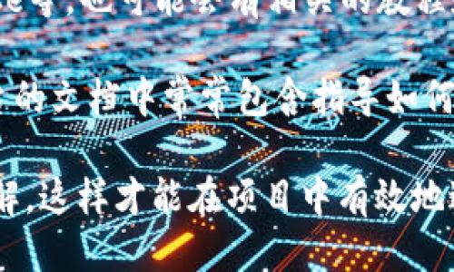 关于区块链钱包APP源码的获取，您可以参考以下途径：

1. **GitHub**: 许多开发者在GitHub上开源了他们的区块链钱包项目，你可以通过搜索关键词“blockchain wallet”找到相关的项目。这些开源项目通常包含详细的文档，适合开发者进行学习和二次开发。

2. **区块链开发论坛和社区**: 加入如Reddit、StacksExchange等讨论区块链的社区，许多开发者会分享他们的开源代码或者推荐一些适合的项目。

3. **在线课程和教程**: 有些开发者和教育平台（如Coursera、Udemy）提供关于区块链钱包开发的课程，课程中通常会提供代码示例和项目文件。

4. **区块链技术网站**: 一些专注于区块链技术的站点如Binance Academy、Coinbase等，也可能会有相关的教程和源码参考。

5. **开发者文档**: 访问区块链开发平台（如Ethereum、Tron等）的官方文档，这些平台的文档中常常包含指导如何构建钱包的示例代码。

请注意，使用开源代码时，需要遵循相应的许可证协议，并确保对区块链技术有足够的理解，这样才能在项目中有效地进行创新和修改。