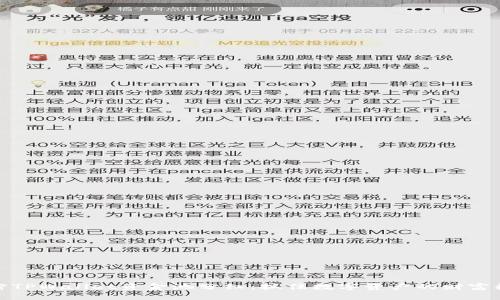 解密TPWallet资金池分红：抓住数字资产的财富机遇