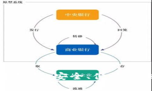 探索区块链数字钱包：安全、便捷与未来的资产管理