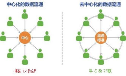 
区块链钱包：数字时代的财富护航者