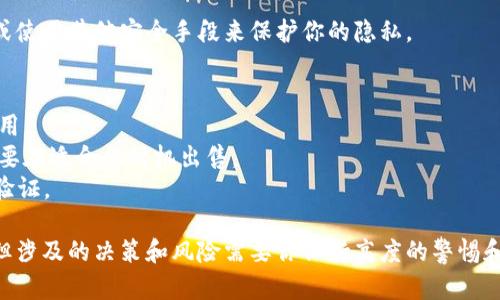 在TPWallet中出售加密货币的过程可以按照以下步骤进行。请确保在进行交易之前了解相关风险，并确保你的钱包安全。

第一步：打开TPWallet应用
首先，在你的手机或设备上找到并打开TPWallet应用。如果你还没有安装这个应用，可以前往官方应用商店下载。

第二步：登录钱包
使用你的私钥、助记词或者生物识别技术登录TPWallet。确保登录后，你能看到你的资产列表以及当前余额。

第三步：选择要出售的币种
在资产列表中，找到你想出售的加密货币。点击该币种，进入详细页面，查看当前的余额和市场价格。

第四步：选择“出售”选项
许多钱包应用会提供“出售”或“交易”的选项。点击“出售”后，系统将引导你进入交易界面。

第五步：输入出售数量
在交易界面，你需要输入你希望出售的币种数量。根据市场行情，系统会显示当前的交易价格和你将获得的法币或其他加密货币的数量。

第六步：确认交易信息
仔细检查交易信息，确保所有数据准确无误。如果你对交易的费用、汇率等信息满意，继续进行下一步。

第七步：确认出售并完成交易
点击“确认”按钮以完成交易。系统可能会要求你输入交易密码或进行其他身份验证来确保安全。

第八步：检查交易状态
在交易进行时，你可以查看交易记录。这通常在交易页面或资产页面中可以找到。请耐心等待，确认交易是否成功。

第九步：安全退出钱包
完成交易后，不要忘记安全退出TPWallet，确保你的资产安全。可通过关闭应用或使用其他安全手段来保护你的隐私。

注意事项
1. 手续费：出售加密货币时，请仔细查看交易产生的手续费，确保清楚这部分费用。
2. 市场波动：加密货币市场波动很大，价格可能在短时间内发生较大变化，因此要在适合的时机出售。
3. 安全性：务必确保你的TPWallet和设备的安全，建议使用强密码和双重身份验证。

通过以上步骤，你可以在TPWallet中顺利地出售加密货币。这一流程虽然简单，但涉及的决策和风险需要你保持高度的警惕和理智。时刻关注市场动态，并做好充分的准备，才能在加密货币交易中取得成功。
