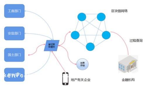 轻松掌握TokenPocket转账至火币的每一步，让数字资产流动无阻！