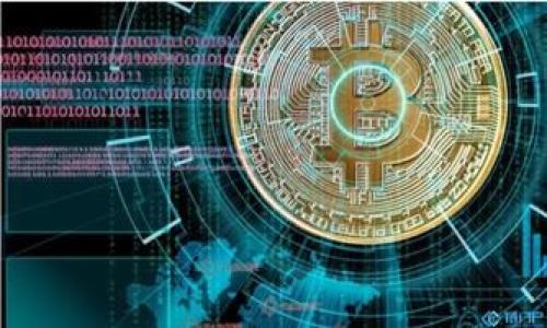   解决交易所提币到TPWallet失败的终极指南 / 
 guanjianci 交易所,提币失败,TPWallet /guanjianci 

引言：关于提币的旅程
在数字货币的江湖中，提币的过程就像一场探险，从繁华的交易所出发，经过重重关卡，最终抵达自己的私密港湾——TPWallet。然而，有时这趟旅程会因为各种原因而遭遇挫折。当您满怀期待地点击提币按钮，却发现交易失败时，心中难免涌起失落与不安。那么，造成提币失败的原因究竟是什么？又该如何解决这道难题呢？本文将带您深入探讨，让您不仅能理解提币的背后逻辑，也能在今后的旅途中从容应对各种挑战。

一、提币失败的常见原因
在理解问题之前，我们首先要明确提币失败的几大常见原因，犹如在雪山探险前，您需要了解冰川崩塌、雪崩等自然灾害。
ul
    listrong网络拥堵：/strong数字货币交易的网络可谓是人山人海，尤其是在市场波动的时刻，网络拥堵如同攀登高峰时突如其来的暴风雪，往往会导致交易延迟甚至失败。/li
    listrong地址错误：/strong如同在繁华的城市找不到目标餐馆，若您在提币时输入了错误的TPWallet地址，资金便如同迷失在千万条街道中，难以寻回。/li
    listrong手续费不足：/strong每笔交易都需要支付一定的手续费，这就像是进入某个高档会所时必须交的门票。如果您的钱包里余额不足以覆盖手续费，提币请求就会被拒绝。/li
    listrong安全审核：/strong有些交易所为了安全，设置了严格的身份验真过程。如果未通过身份验证，提币如同乘坐飞机未能出示有效证件，最终不得不原路返回。/li
/ul

二、解决问题的第一步：逐步检查
当您面临提币失败的困扰时，首先不要慌张。就像登山者遇到危险时要冷静思考，逐步检查也是解决问题的第一步。
ul
    listrong检查网络状态：/strong确认您的互联网连接是否稳定，尤其是在交易高峰期，可以尝试重启路由器或更换网络。/li
    listrong核对地址：/strong仔细检查您输入的TPWallet地址，确保每一位字符都毫无差错。您可以在钱包内复制地址，避免手动输入的错误。/li
    listrong确保余额充足：/strong确保您的账户中余额足以支付交易所要求的手续费。在提币前，最好提前预留出手续费金额。/li
    listrong身份验证状态：/strong登录交易所，查看您的身份验证状态，必要时可重新提交核验材料。/li
/ul

三、接下来该如何做？
经过逐步检查后，若仍然面临提币问题，不妨考虑更进一步的解决方案。
ul
    listrong联系客服：/strong许多交易所提供24小时在线客服，您可以将问题反馈给他们，他们通常会有专业的知识与经验来指导您解决问题。/li
    listrong查看公告：/strong进入交易所的官方公告板块，查看是否有与提币相关的系统维护、交易暂停等信息，或许您并不孤单，许多人也在面临相同问题。/li
    listrong尝试不同的币种：/strong如果一种币种提币失败，尝试将另一种币的提币顺利完成，在多样性中寻找可能的解决之道。/li
/ul

四、最佳实践：避免未来的失败
经历了一次提币失败，心中难免藏有些许怨恨与挫败感。为此，采取一些最佳实践可以有效预防未来的问题，如同一个经验丰富的探险者，会总结教训，避免重蹈覆辙。
ul
    listrong保持交易所和钱包软件更新：/strong定期更新软件，以确保稳定性和安全性，避免因为软件遗留bug而导致的提币失败。/li
    listrong创建备份：/strong将所有重要信息如钱包地址、私钥等进行加密备份，确保在不慎遗失时无需手忙脚乱。/li
    listrong定期检查账户状态：/strong定期查看自己在交易所和钱包中的资产状态，确保所有信息都是最新的，避免因遗漏而导致的困惑。/li
/ul

结尾：在数字货币的海洋中继续航行
提币的过程有时像波涛汹涌的大海，要在其中航行，就要时刻保持警觉，不断学习。每一次的挫折都是未来航行中的磨炼，而每一次的成功则是您不断成长的证明。
希望本文能为您的提币旅程带来帮助，祝您在数字货币的海洋中乘风破浪，直抵心目中的财务自由之岸。