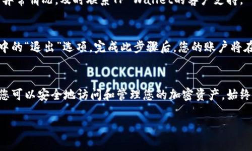 如果您想在另外一台手机上登录TP Wallet，以下是详细的步骤指南，帮助您顺利完成操作。

步骤一：下载TP Wallet
首先，您需要在新手机上下载安装TP Wallet应用程序。根据您使用的操作系统（Android或iOS），前往Google Play商店或Apple App Store，搜索“TP Wallet”，点击下载并安装。

步骤二：准备您的备份信息
在登录之前，请确保您已备份了您的TP Wallet信息。通常，TP Wallet会要求您创建一个恢复助记词或密钥对，确保在新手机上登录时能够验证您的身份并安全地访问您的钱包。

步骤三：打开TP Wallet并选择登录
安装完毕后，打开TP Wallet应用。在欢迎页面，您将看到“登录”或“恢复钱包”的选项。选择“登录”以继续。

步骤四：输入助记词或密钥
后续页面将请求您输入您的恢复助记词或密钥。请确保您准确无误地输入每个单词，并按照正确的顺序排列，这样才能确保成功恢复您的钱包。

步骤五：设置新设备的安全性
一旦成功登录，TP Wallet可能会提示您设置新的安全措施，例如密码、生物识别（如指纹或面部识别）等。设置这些安全机制，以确保您的钱包在新设备上的安全性。

步骤六：确认您的数据完整性
登录后，请检查您钱包中的所有资产和交易记录，以确认一切正常。如果发现任何异常情况，及时联系TP Wallet的客户支持。

步骤七：退出旧设备（可选）
出于安全考虑，您可以考虑在旧设备上退出TP Wallet。打开应用，找到账户设置中的“退出”选项。完成此步骤后，您的账户将在旧手机上关闭。

总结
现在，您应该可以成功地在新的手机上登录TP Wallet了。通过遵循以上的步骤，您可以安全地访问和管理您的加密资产。始终记得备份您的助记词，并对您的钱包实施必要的安全措施，以保护您的数字财富。

如需更具体的帮助，请确保查阅TP Wallet的官方文档或联系客服支持。