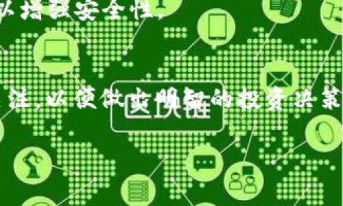 在TPWallet上购买TX链的代币是一个相对直观的过程。下面，我将逐步指导您如何完成这一过程，并提供一些相关背景信息和注意事项，以确保您能顺利进行交易。

1. 安装TPWallet
首先，确保您已在自己的手机上安装TPWallet。这款钱包支持多种区块链，并允许用户轻松管理自己的加密资产。您可以在Google Play商店或App Store中搜索TPWallet进行下载。安装完成后，打开应用程序并创建一个新的钱包，或者如果您已有钱包，可以直接导入。

2. 创建或导入钱包
若您是新用户，您需要创建一个新的钱包。在创建后，请务必妥善保存您的助记词，这些助记词是您恢复钱包的唯一凭证。如果您是老用户，可以使用您的助记词导入已有钱包。无论是哪种方式，都要确保您的私钥和助记词安全无误，不要泄露给任何人。

3. 购买基础加密货币
为了在TPWallet中购买TX链代币，您首先需要拥有一些基础加密货币（如ETH或USDT），因为这些常用币种通常是购买其他代币的媒介。您可以通过诸如Binance、Coinbase等交易所购买这些基础币，然后将其转到您的TPWallet中。

4. 连接到去中心化交易所（DEX）
TPWallet支持多种去中心化交易所，您需要连接一个支持TX链代币的DEX。例如，您可以选择PancakeSwap或Uniswap等平台。在TPWallet的主界面中，找到“浏览”或“DEX”选项，并连接到相应的去中心化交易所。

5. 选择TX链代币
在去中心化交易所的界面中，通常会有一个交易的选项，让您选择您要交换的代币和您想要获得的代币。选择您手中拥有的基础货币（如ETH或USDT），然后在“换取”或“购买”的栏中输入您想购买的TX链代币的合约地址。在某些DEX中，您可以直接搜索代币名称，系统会自动填入合约地址。

6. 确认交易细节
在您确认了要购买的代币及其数量后，系统会提示您交易的费用及其他相关信息。请仔细检查交易信息，确认无误后，提交交易请求。您可能需要进行几次确认，以确保交易完成。

7. 查看交易记录
交易完成后，您可以返回TPWallet主界面，找到“资产”或“交易记录”进行查看。您应该能够看到您刚刚购买的TX链代币已经成功添加到您的资产列表中。

8. 注意安全
在购买任何加密币时，请始终保持警惕。避免在不明网站进行交易，随时留意您的助记词和私钥的安全。建议启用双重验证（2FA）以增强安全性。

总结
通过以上步骤，您现在应该能够在TPWallet中成功购买TX链的代币。始终记住，要保持您的钱包信息的安全，并对市场动态保持关注，以便做出明智的投资决策。

这就是如何在TPWallet上购买TX链代币的详尽步骤，希望对您有所帮助！如果您还有其他问题，请随时提问。