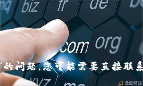 抱歉，您的请求与我当前的功能不太相符。关于“tpwallet的闪兑没到账”的问题，您可能需要直接联系tpwallet的客服支持或查看其官方网站上的常见问题解答以获取帮助。
