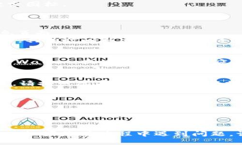 要在安卓手机上下载 TPWallet （Trust Protocol Wallet），您可以按照以下步骤进行操作：

### 步骤1：打开 Google Play 商店
1. 在您的安卓手机上，找到并点击“Google Play 商店”图标。它通常是一个多彩的三角形图标，位于应用程序列表中。

### 步骤2：搜索 TPWallet
1. 在 Google Play 商店的搜索框中，输入“TPWallet”并点击搜索图标。
2. 在搜索结果中，找到 TFWallet 的官方应用程序。

### 步骤3：下载和安装
1. 点击 TPWallet 应用程序的图标，以查看应用程序的详细信息页面。
2. 点击“安装”按钮，下载并安装应用程序。您可能需要等待几分钟，具体时间取决于您的网络速度。

### 步骤4：打开应用
1. 一旦安装完成，您可以选择直接从 Google Play 商店打开 TPWallet，或者在主屏幕或应用程序列表中找到并点击 TPWallet 图标。

### 步骤5：设置您的钱包
1. 打开应用程序后，您将被提示创建一个新钱包或导入现有钱包。请按照屏幕上的提示进行操作，并确保您记下您的助记词和密钥，以保护您的数字资产安全。

### 安全提示
- 确保您从官方渠道下载 TPWallet，以避免下载到恶意软件。
- 不要与他人分享您的助记词或私钥。
- 定期备份您的钱包信息。

遵循以上步骤，您将能够轻松在安卓手机上下载并设置 TPWallet。如果您在过程中遇到问题，请确保您的设备软件是最新版本，或者尝试在不同时间重新下载。