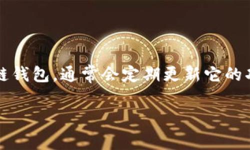 截至我最后获取信息的时间（2023年10月），TPWallet的同步功能是否关闭并没有明确的消息。TPWallet作为一个多链钱包，通常会定期更新它的功能与服务。如果你遇到同步问题，建议你查看TPWallet的官方网站或社交媒体平台，寻找最新的公告和用户支持信息。

如果你需要具体的解决方案或有其他相关问题，请提供更多细节。